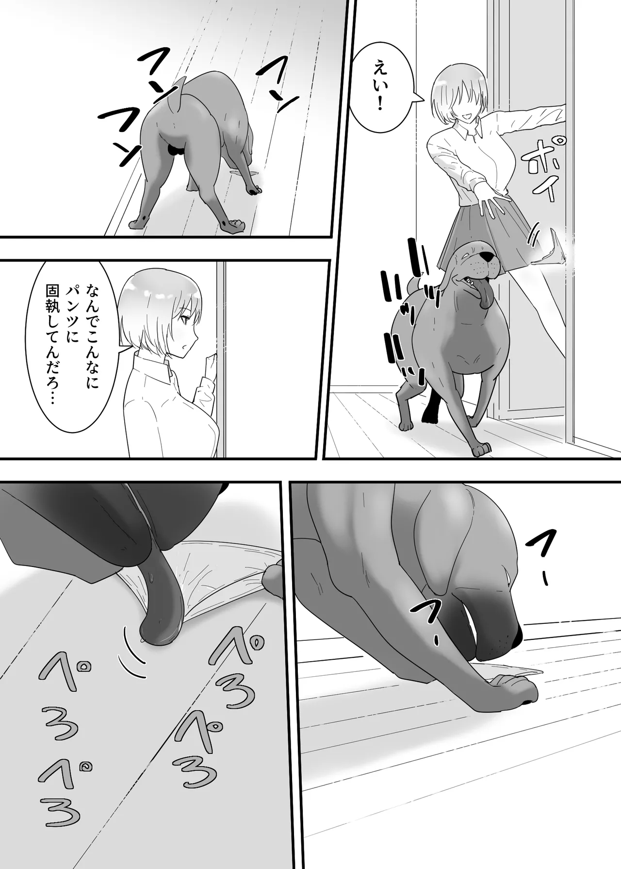 Francis wa Joshikousei ni Tanetsukeshitai! - Page 15