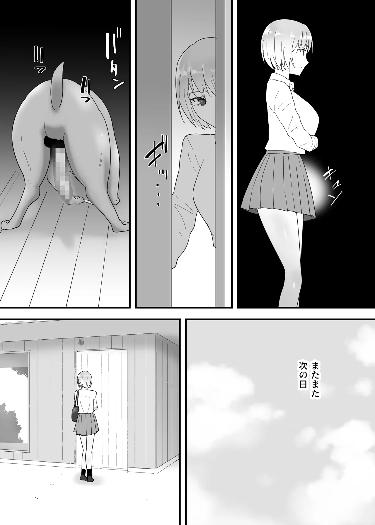 Francis wa Joshikousei ni Tanetsukeshitai! - Page 16