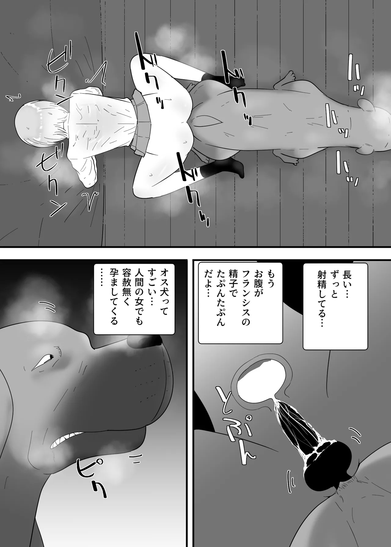 Francis wa Joshikousei ni Tanetsukeshitai! - Page 44