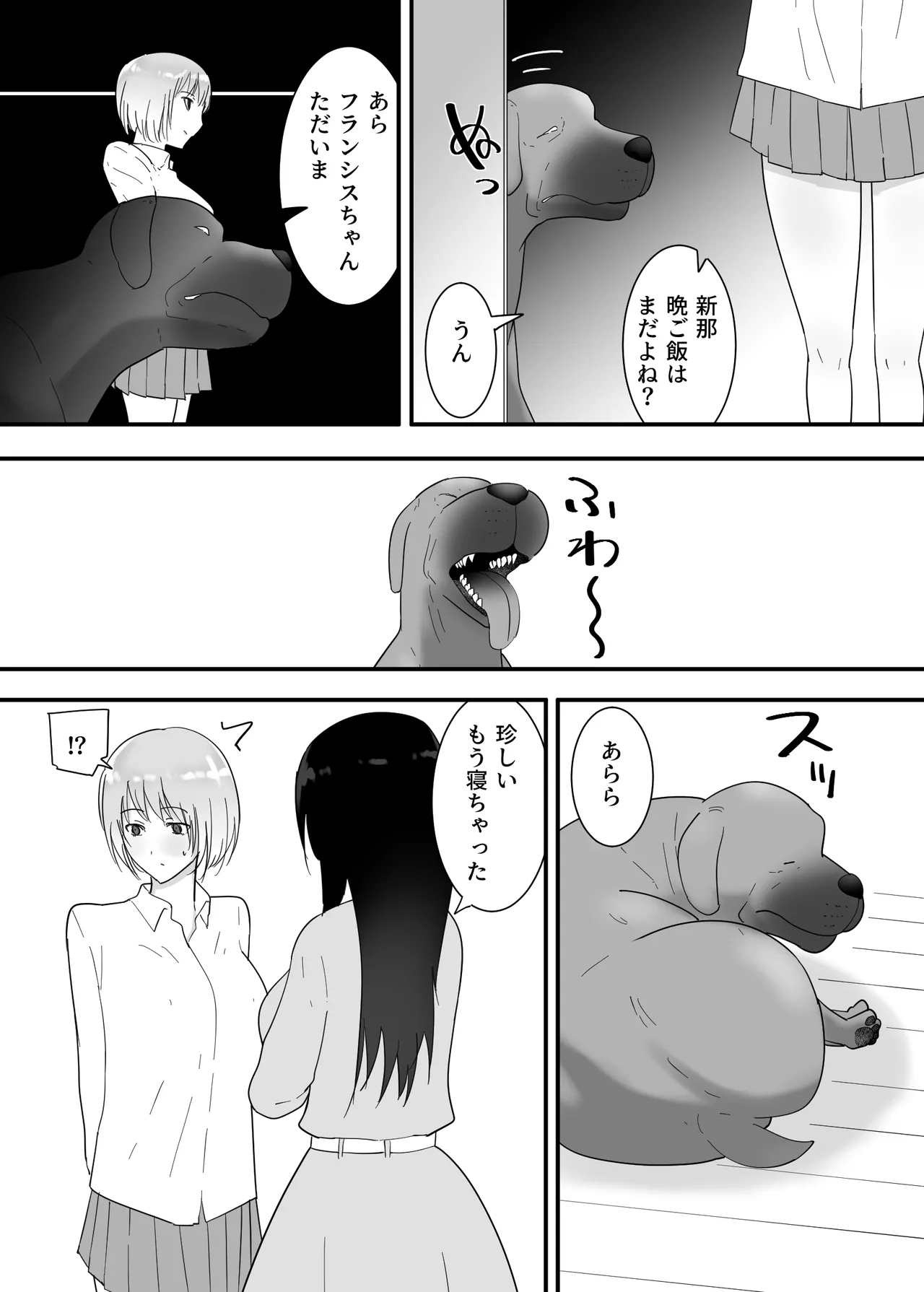 Francis wa Joshikousei ni Tanetsukeshitai! - Page 50