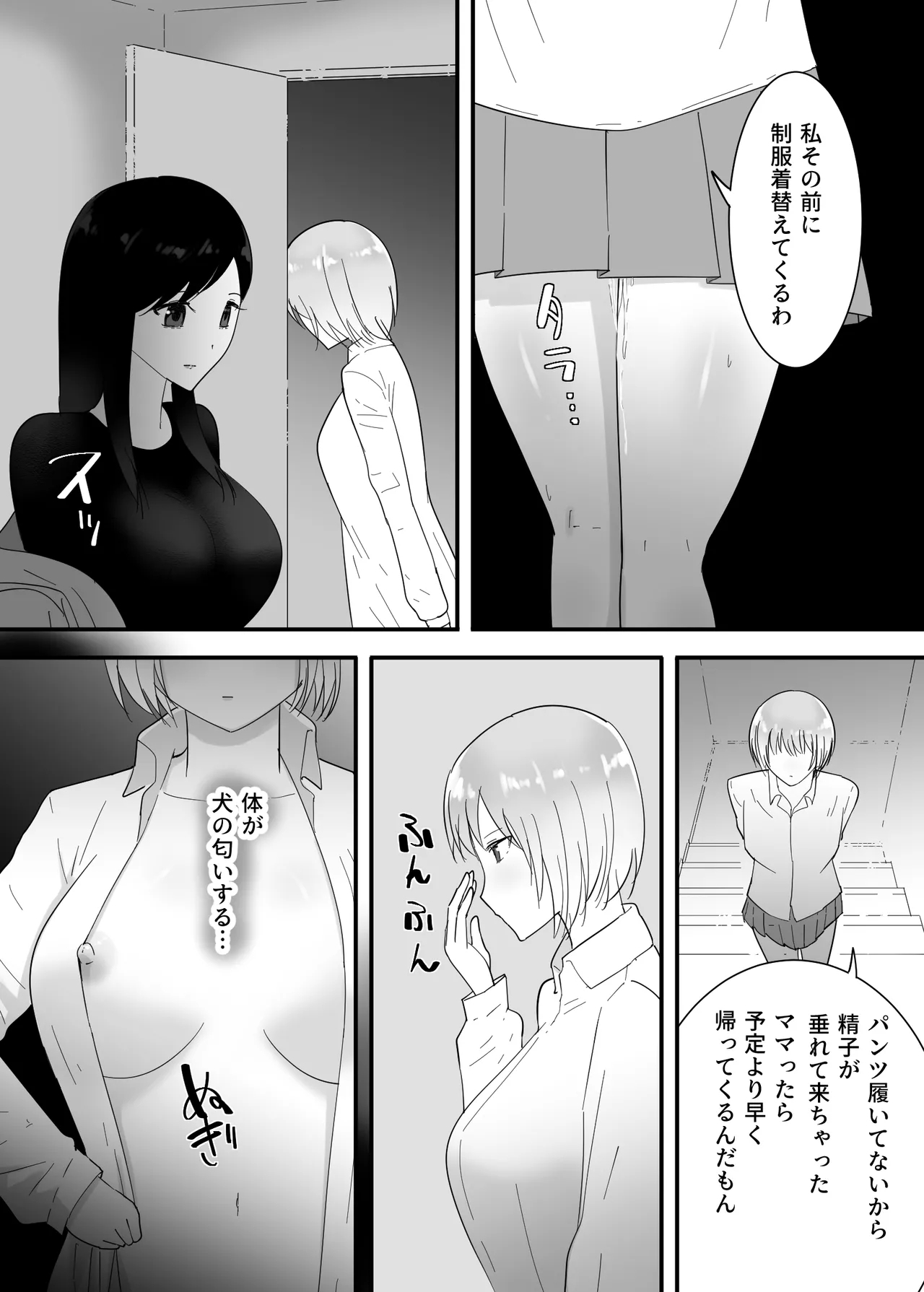 Francis wa Joshikousei ni Tanetsukeshitai! - Page 51