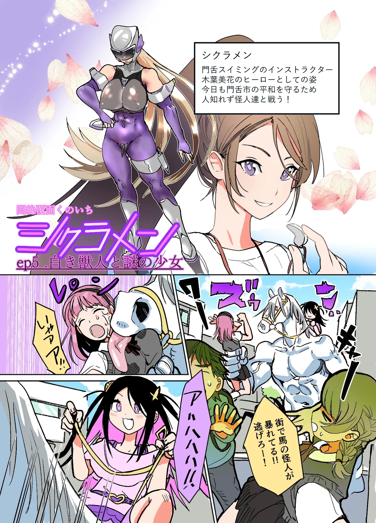 悶絶覆面くのいちシクラメン4 [まうんてん]  0