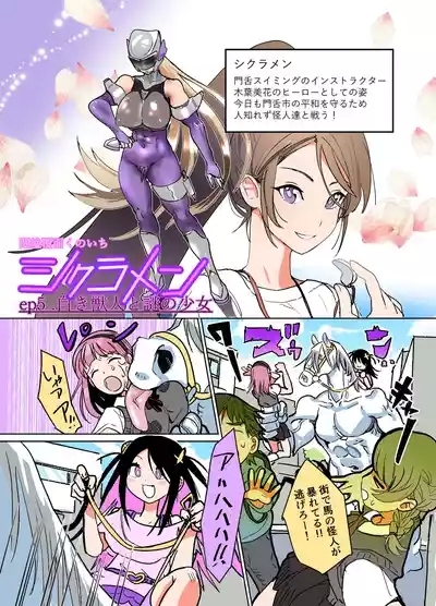 悶絶覆面くのいちシクラメン4 0