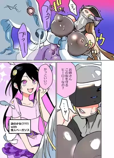 悶絶覆面くのいちシクラメン4 6