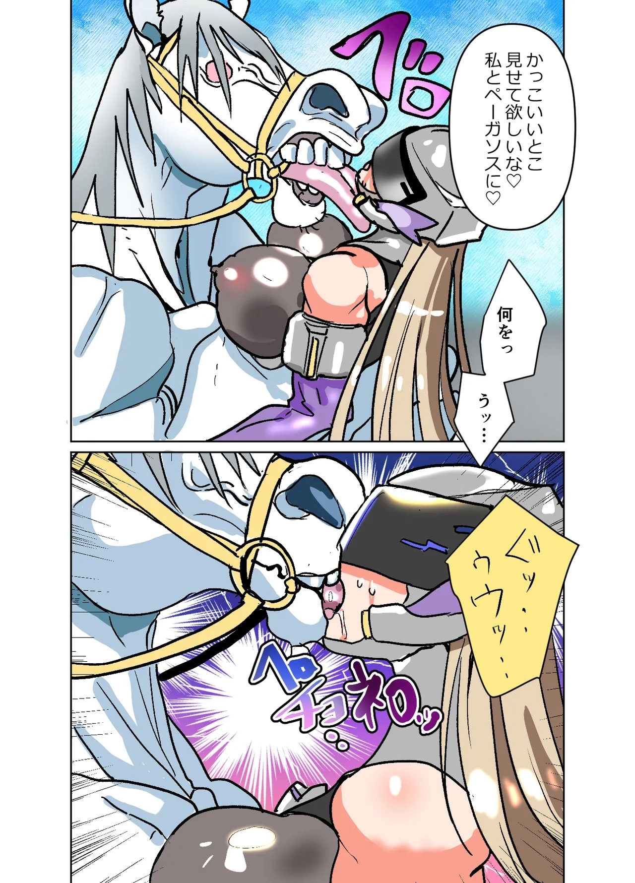 悶絶覆面くのいちシクラメン4 - Page 8