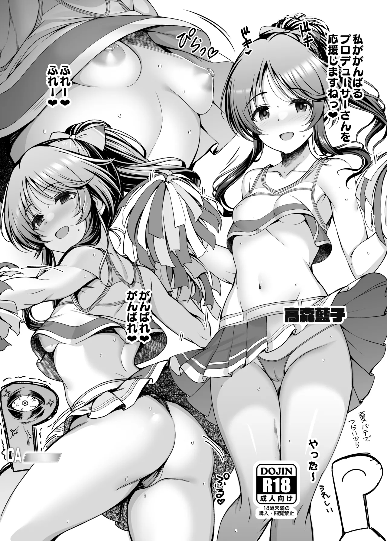 C104会場おまけコピ本 2