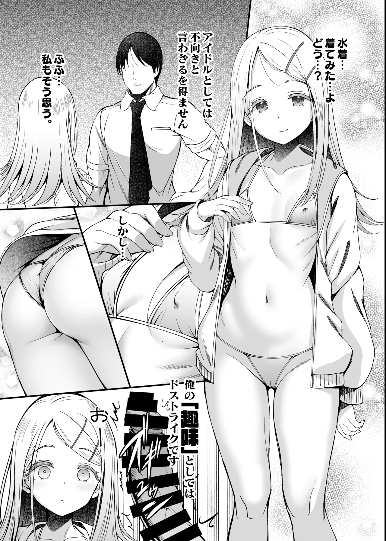 C104会場おまけコピ本 4