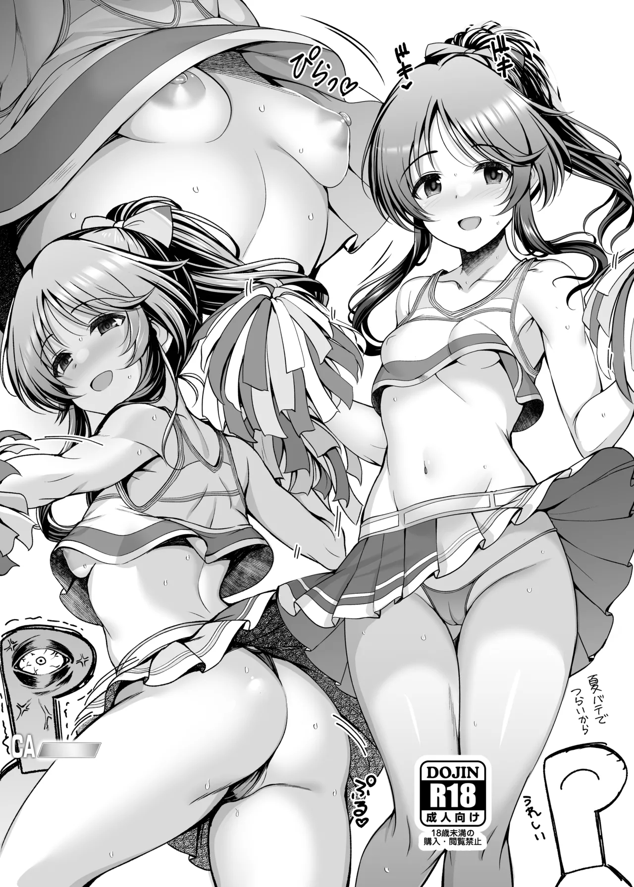 C104会場おまけコピ本 6