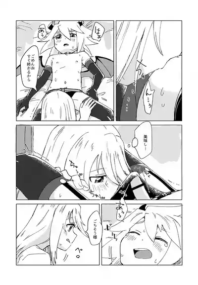 Inma Parody Rakugaki Hon 9
