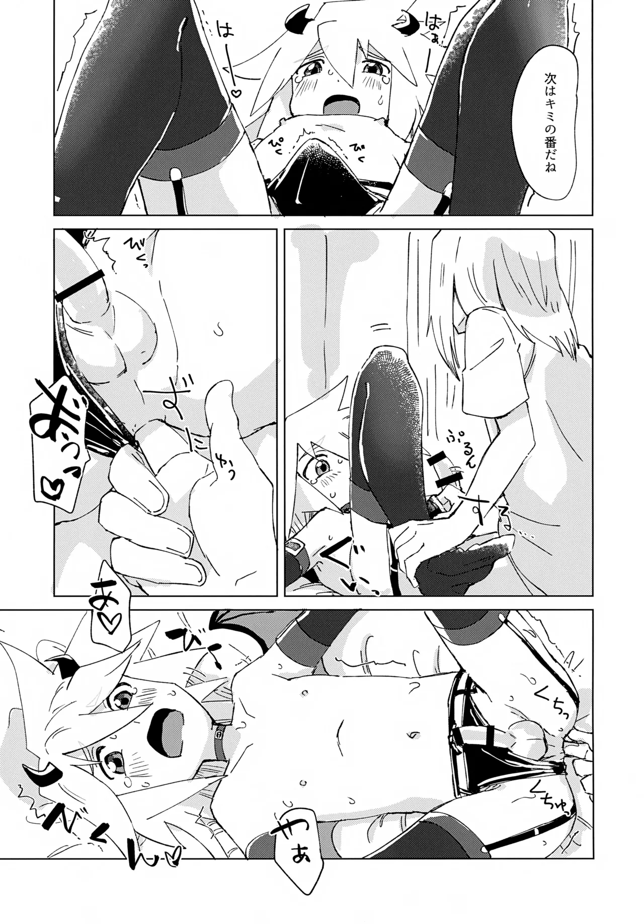 Inma Parody Rakugaki Hon - Page 11