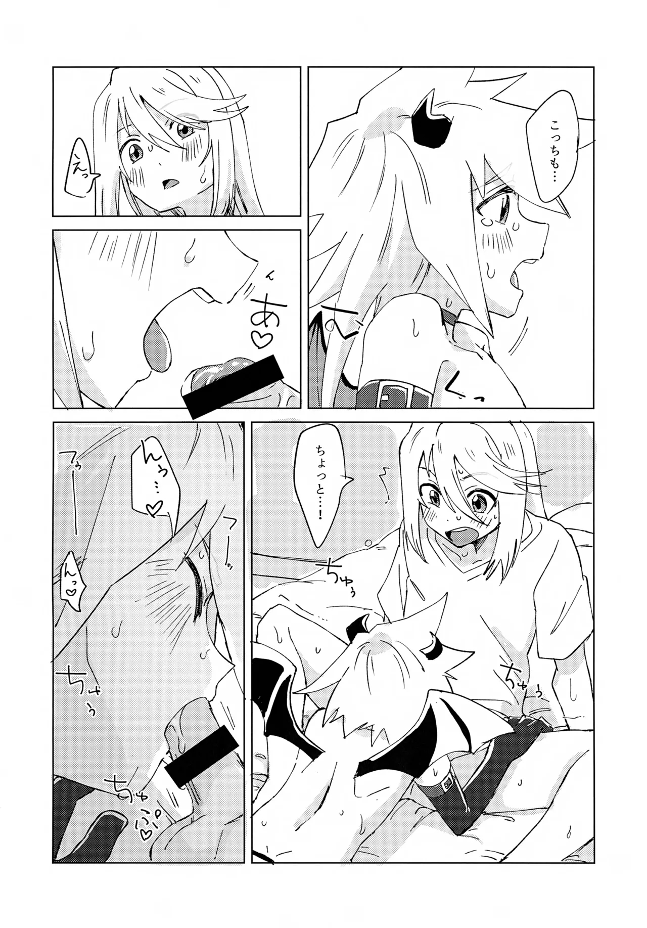 Inma Parody Rakugaki Hon - Page 18