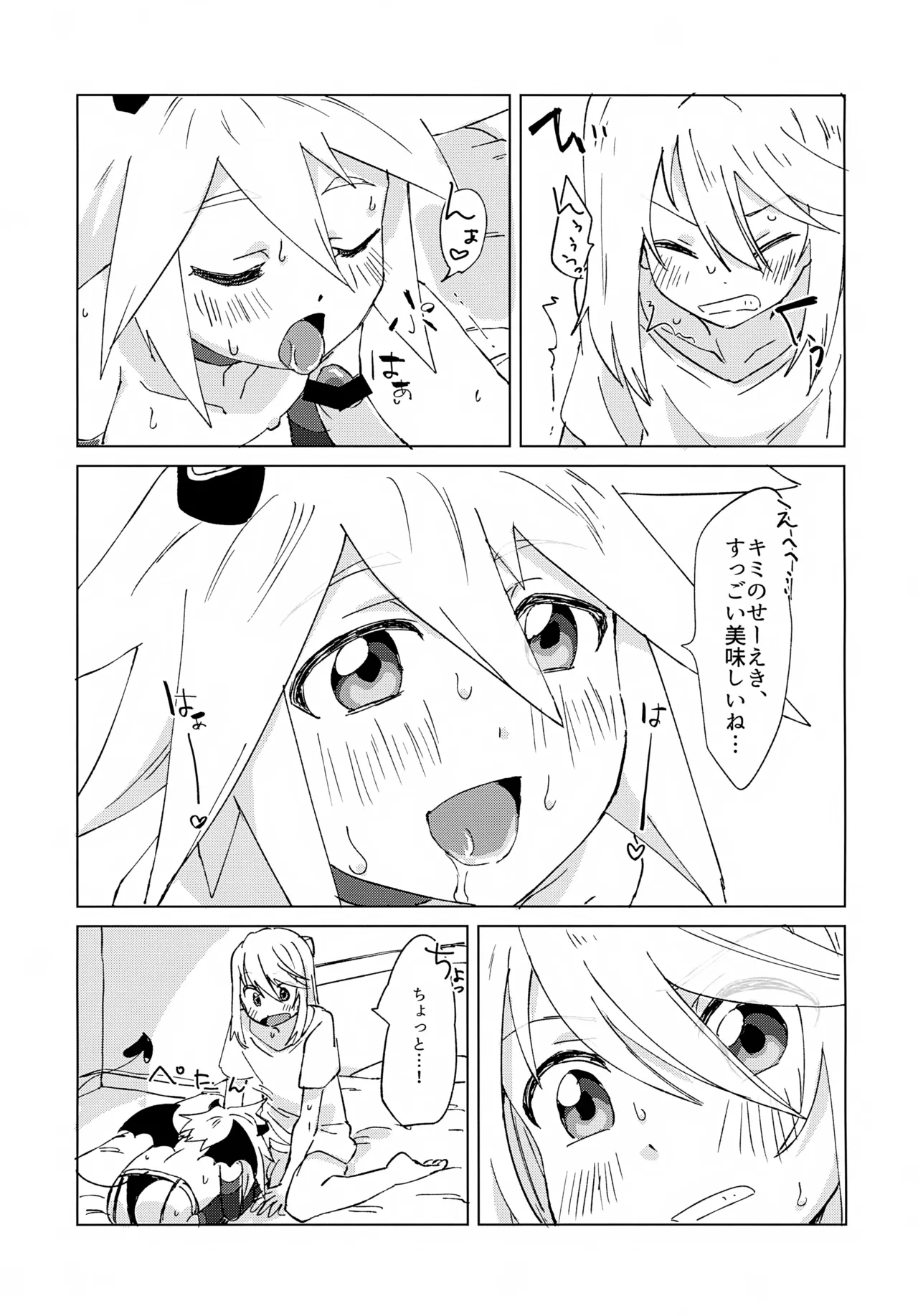 Inma Parody Rakugaki Hon - Page 19
