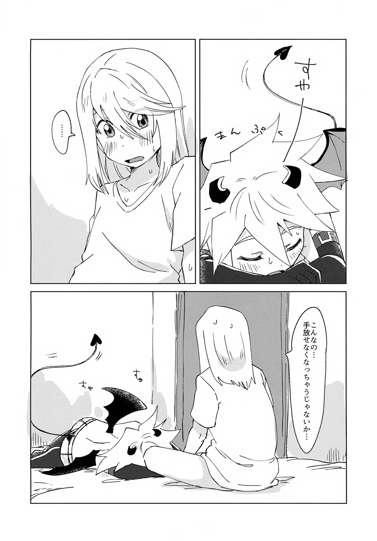 Inma Parody Rakugaki Hon - Page 20