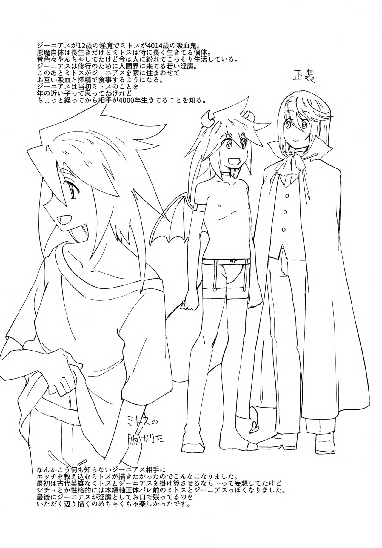 Inma Parody Rakugaki Hon - Page 21