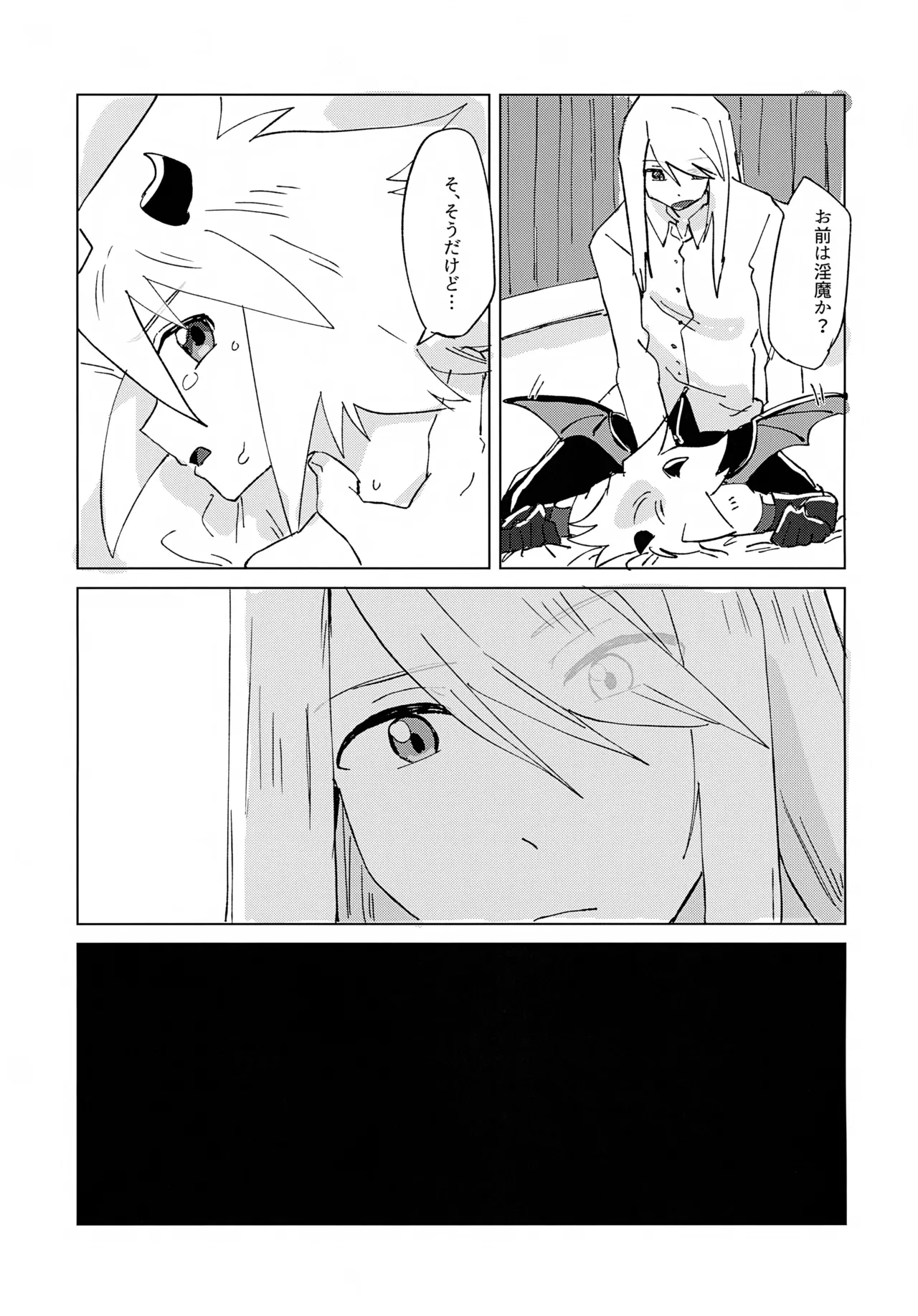 Inma Parody Rakugaki Hon - Page 25
