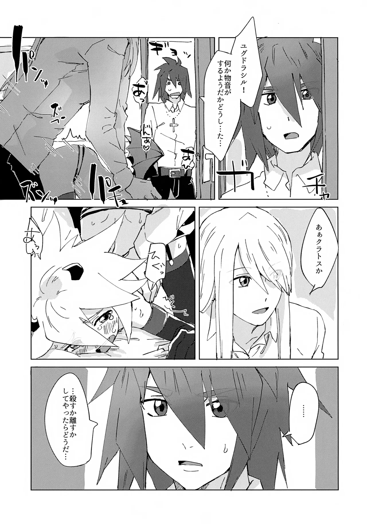 Inma Parody Rakugaki Hon - Page 29