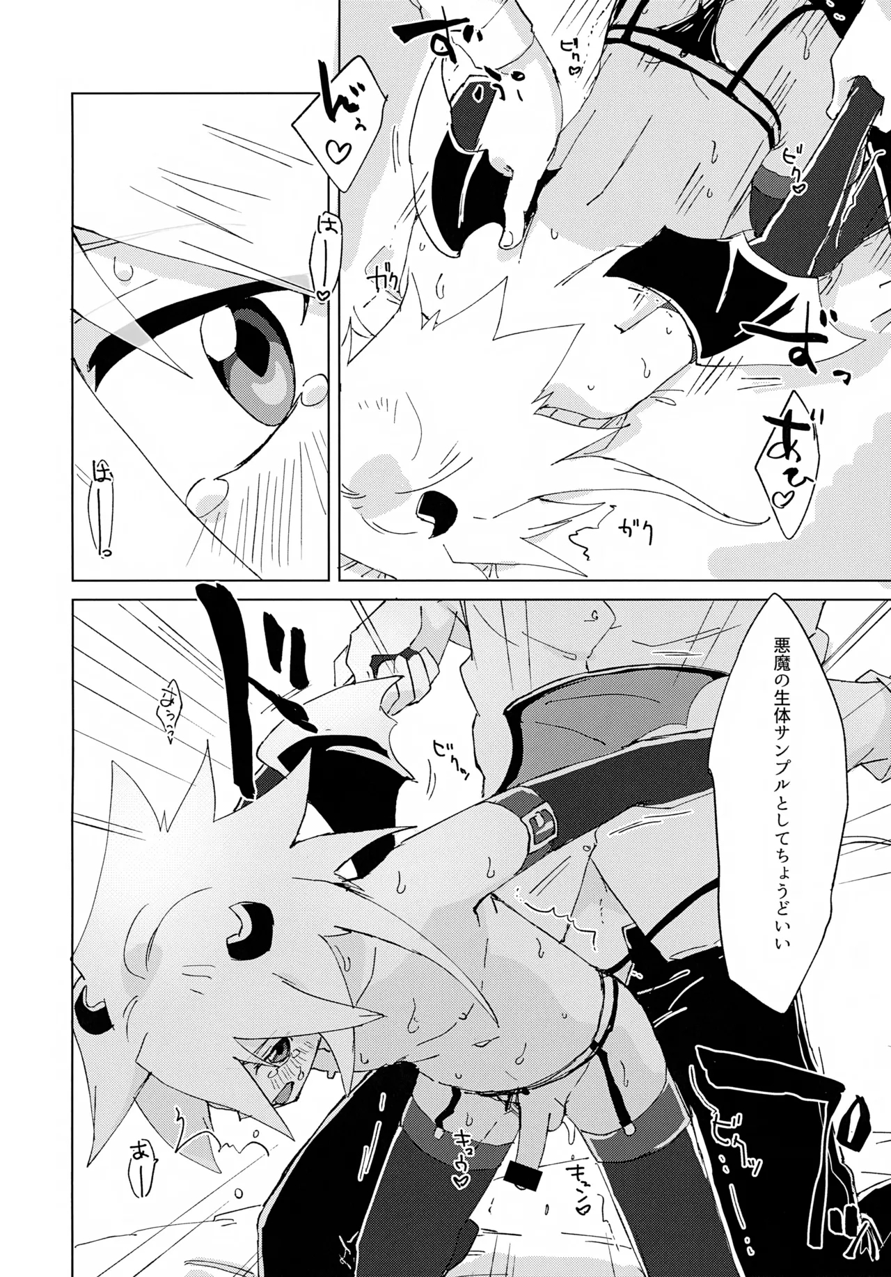 Inma Parody Rakugaki Hon - Page 32