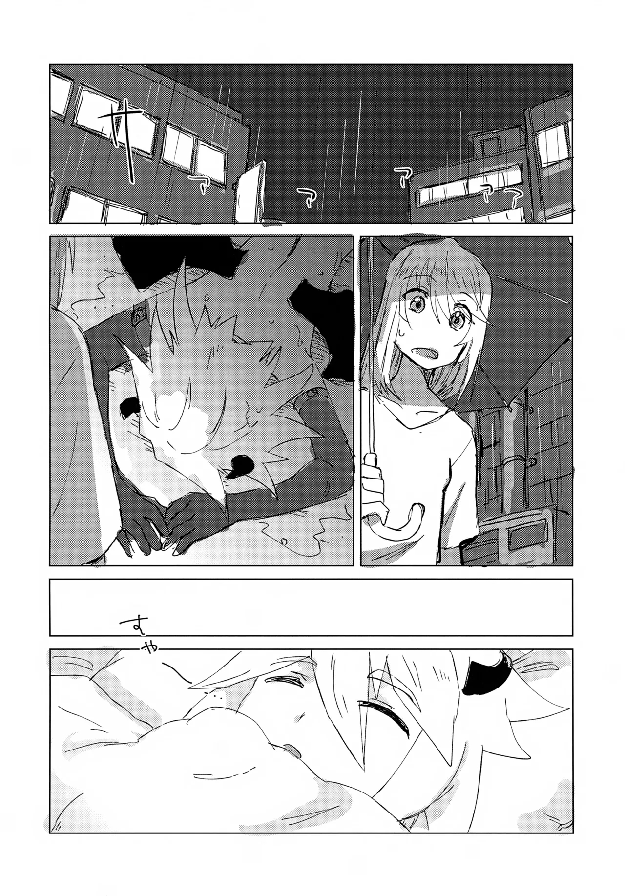 Inma Parody Rakugaki Hon - Page 4