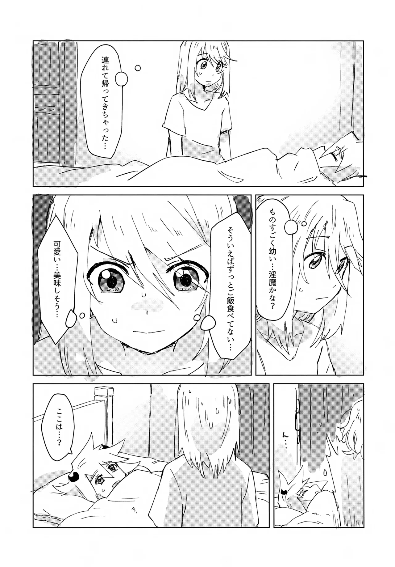 Inma Parody Rakugaki Hon - Page 5