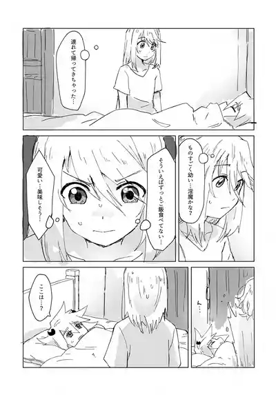 Inma Parody Rakugaki Hon 4
