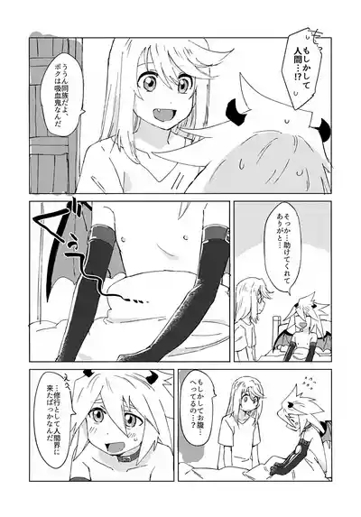 Inma Parody Rakugaki Hon 5