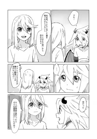 Inma Parody Rakugaki Hon 7
