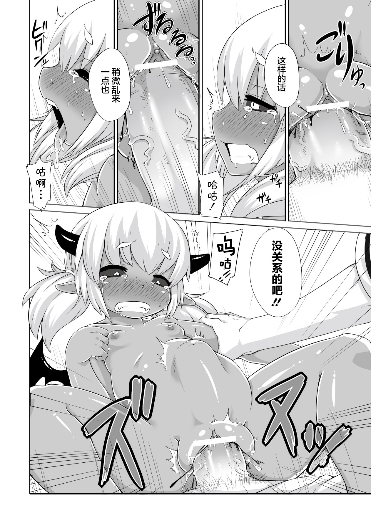 Kyou kara Hajimeru Kuro Majutsu - Page 16