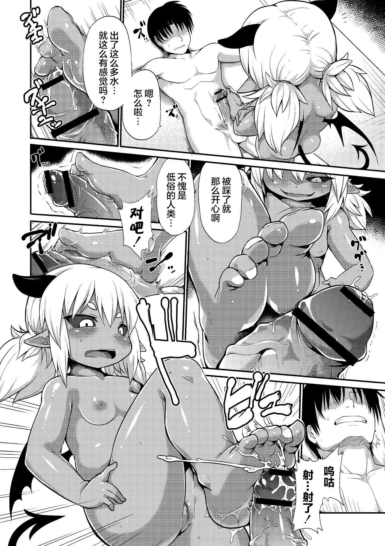 Kyou kara Hajimeru Kuro Majutsu - Page 52