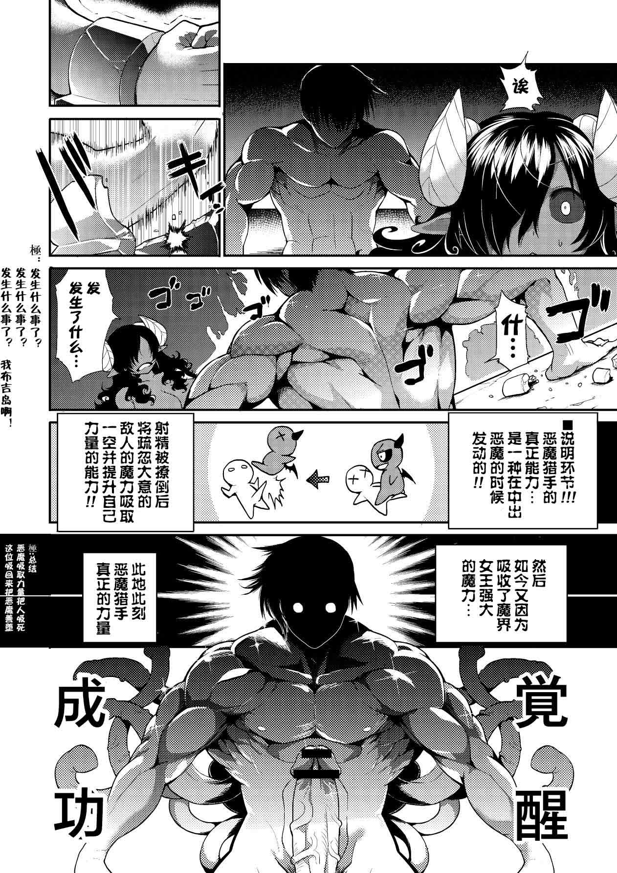 Kyou kara Hajimeru Kuro Majutsu - Page 62
