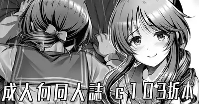 C103コピー本 1