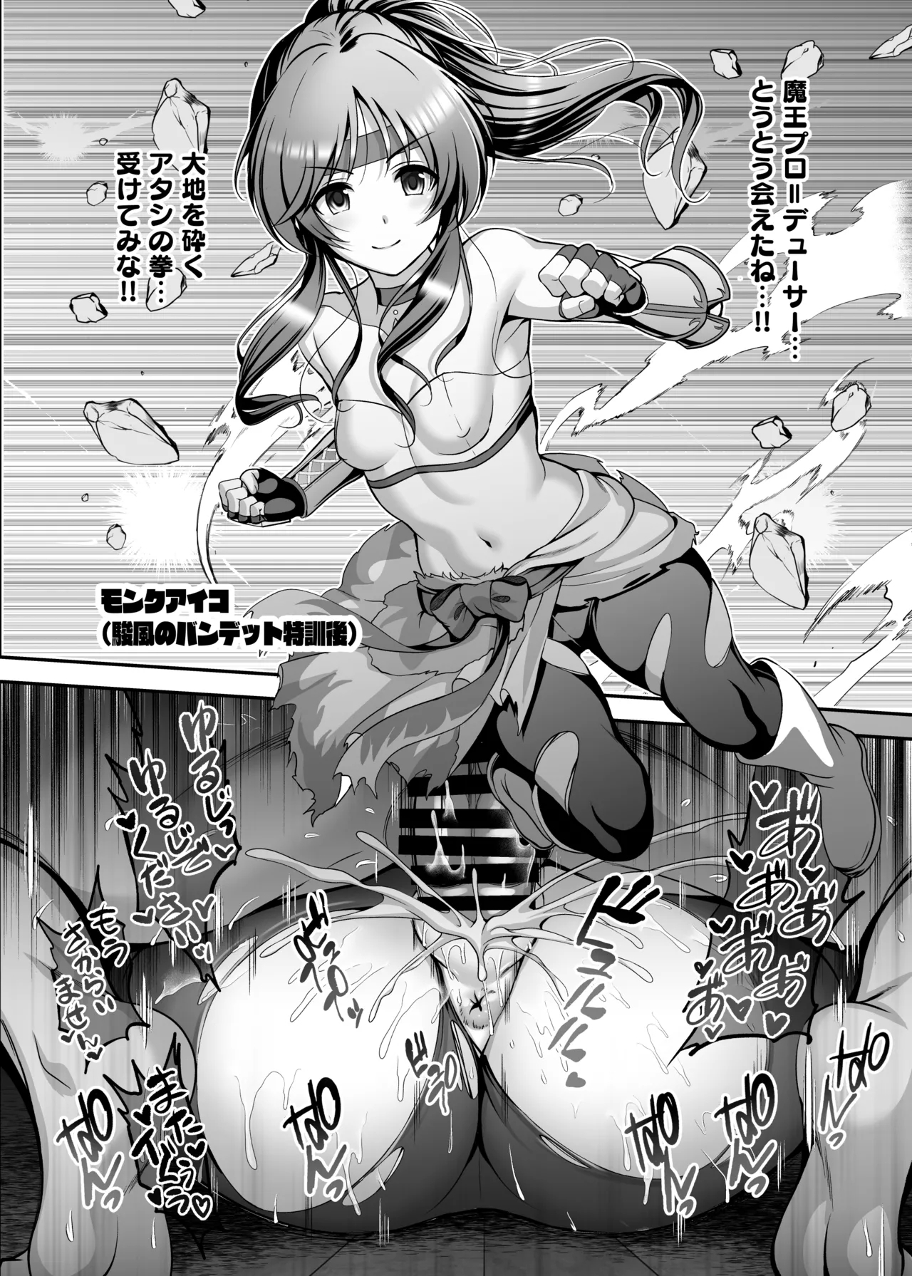 C103コピー本 - Page 7