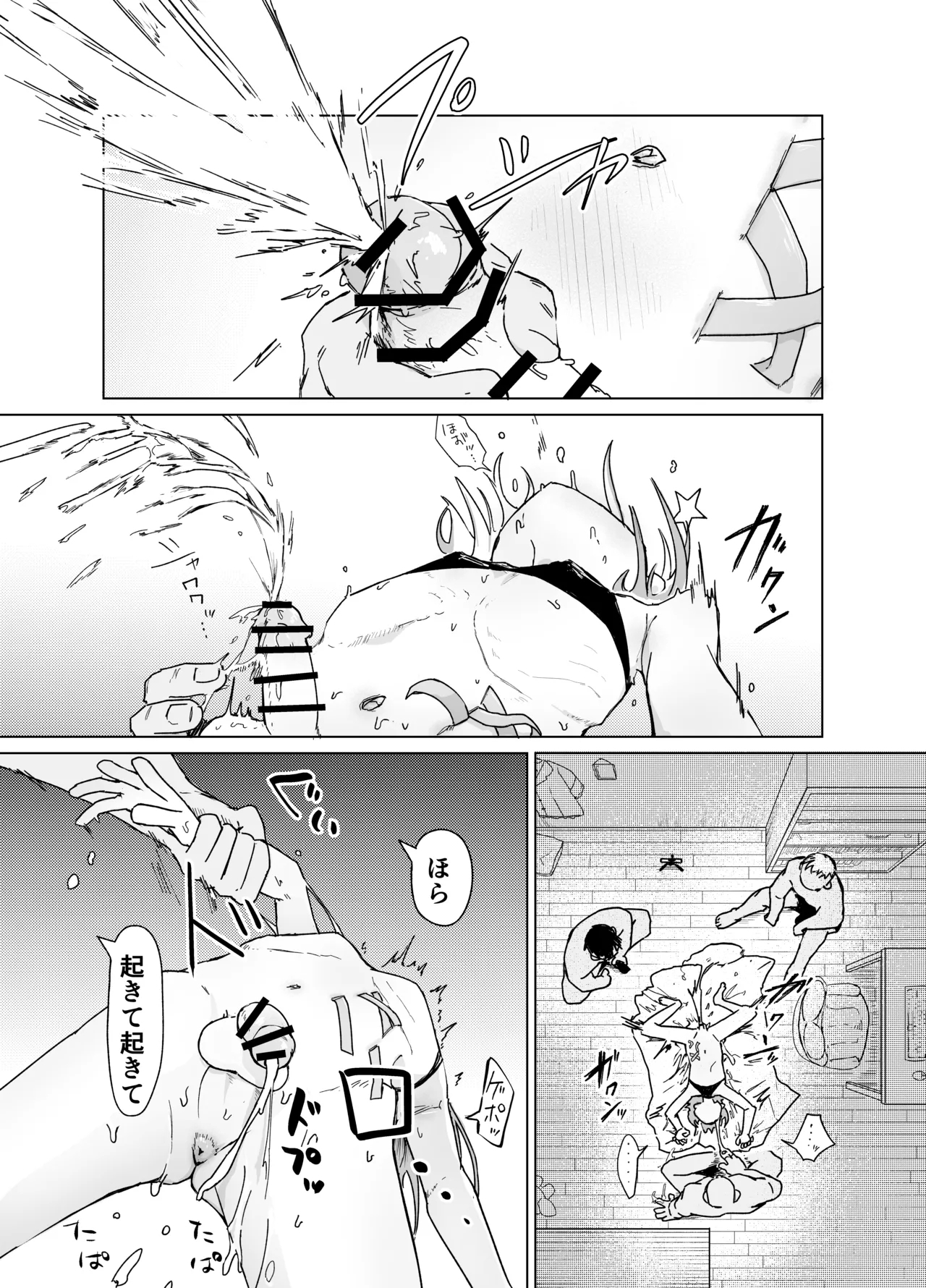 otokonoko tte iwareru no ga kira i！na otokonoko ga sikkari to otokonoko datte wakarasareru hon - Page 21