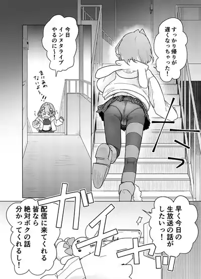 otokonoko tte iwareru no ga kira i！na otokonoko ga sikkari to otokonoko datte wakarasareru hon 9