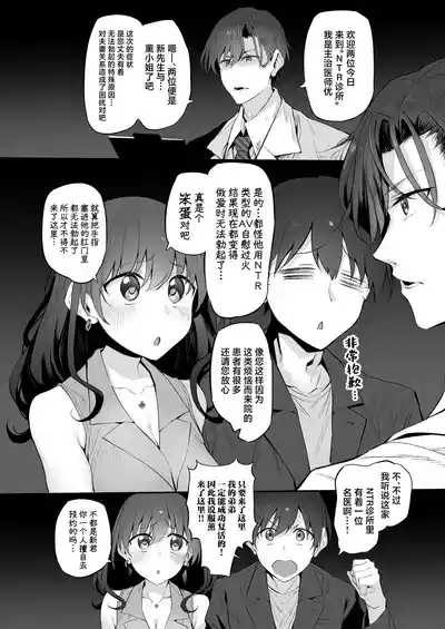 Netorase Clinic 3