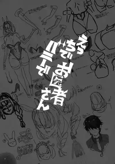 Ecchi de Bunny de Oisha-san 4