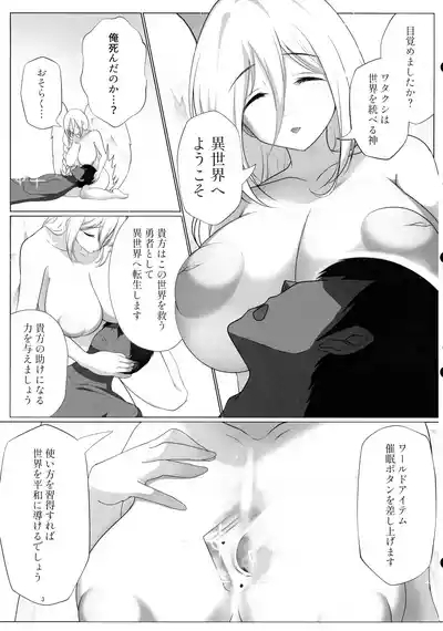 Sokuochi Botan de Wakarase Harem 2