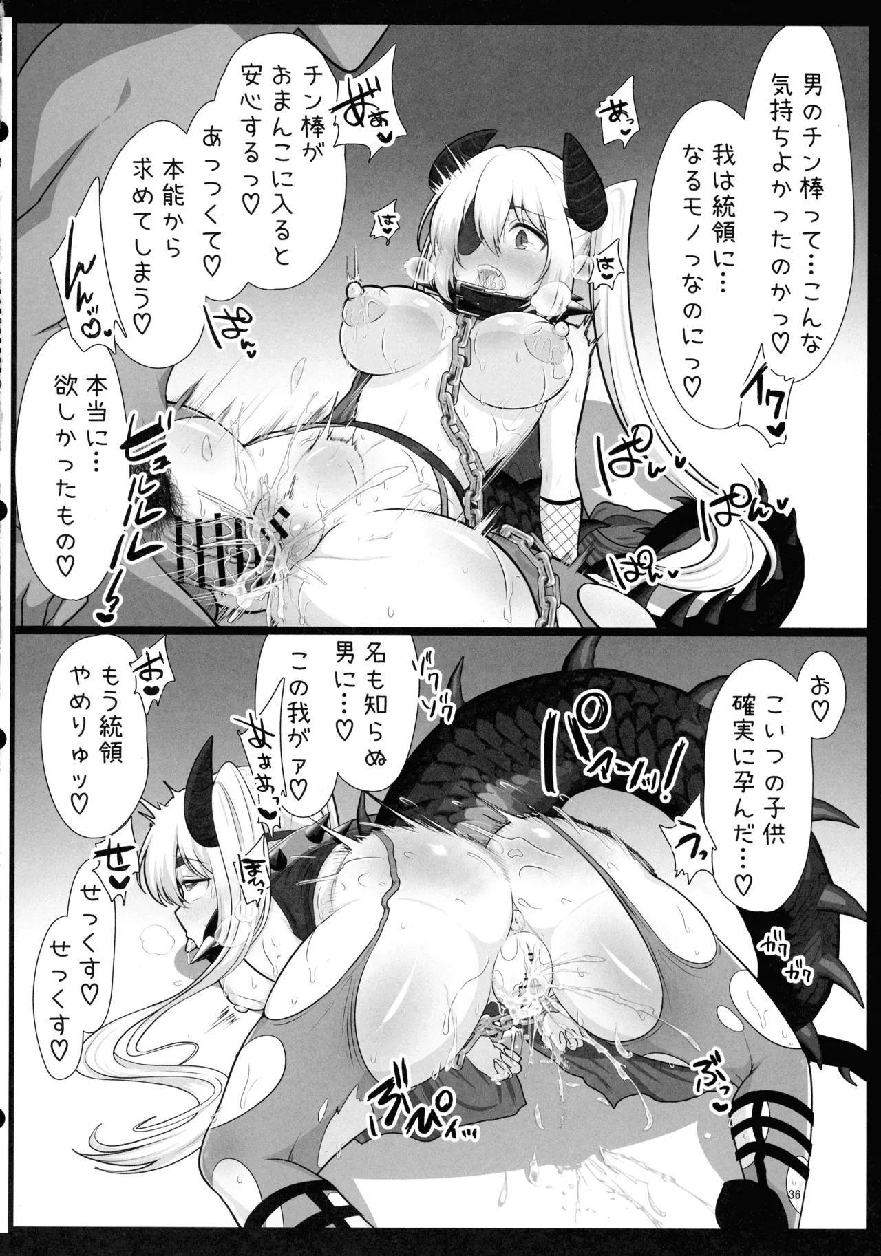 Sokuochi Botan de Wakarase Harem - Page 35