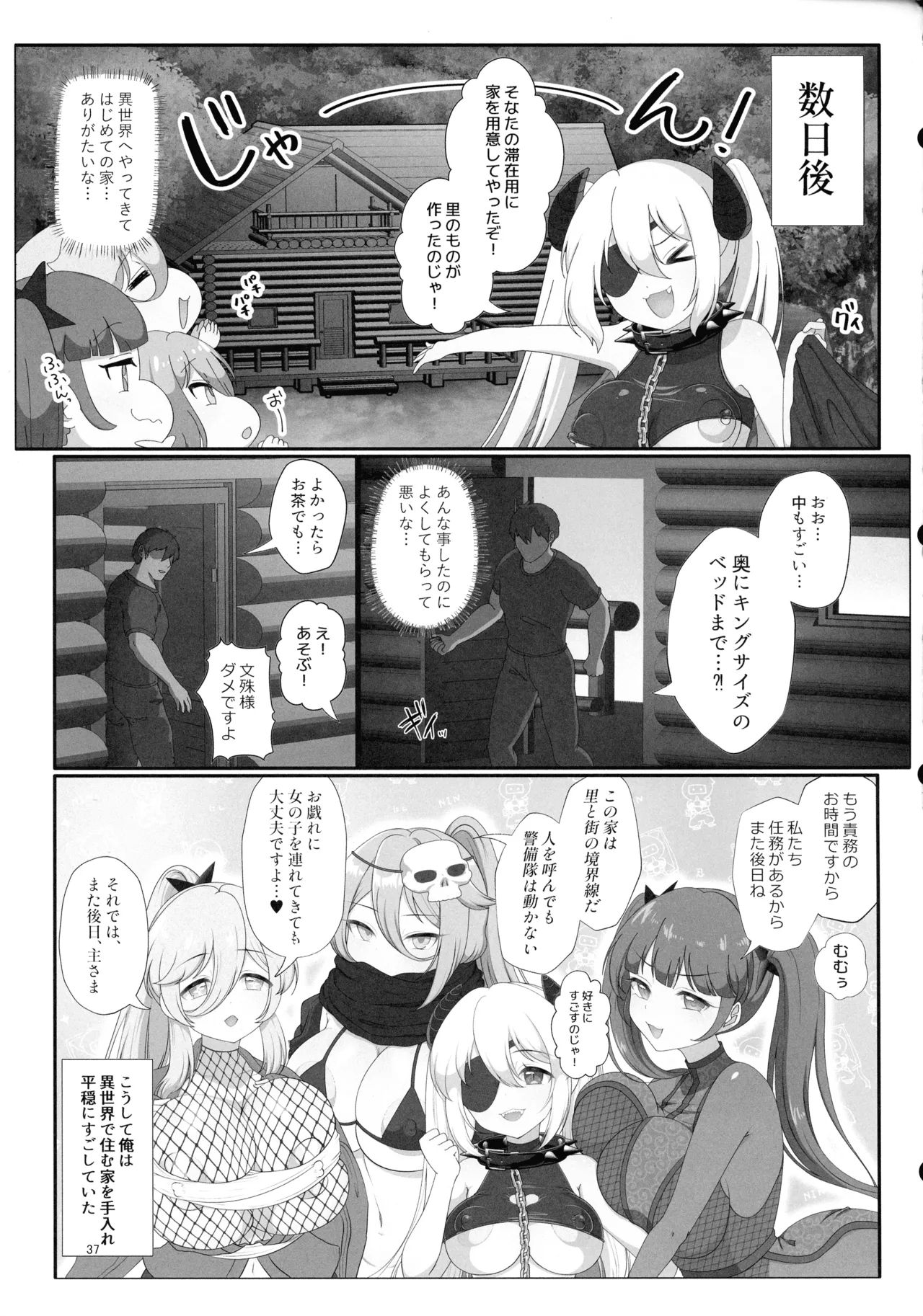 Sokuochi Botan de Wakarase Harem - Page 36