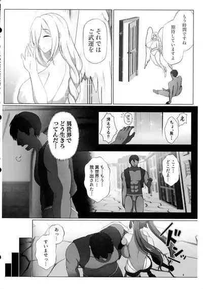 Sokuochi Botan de Wakarase Harem 3