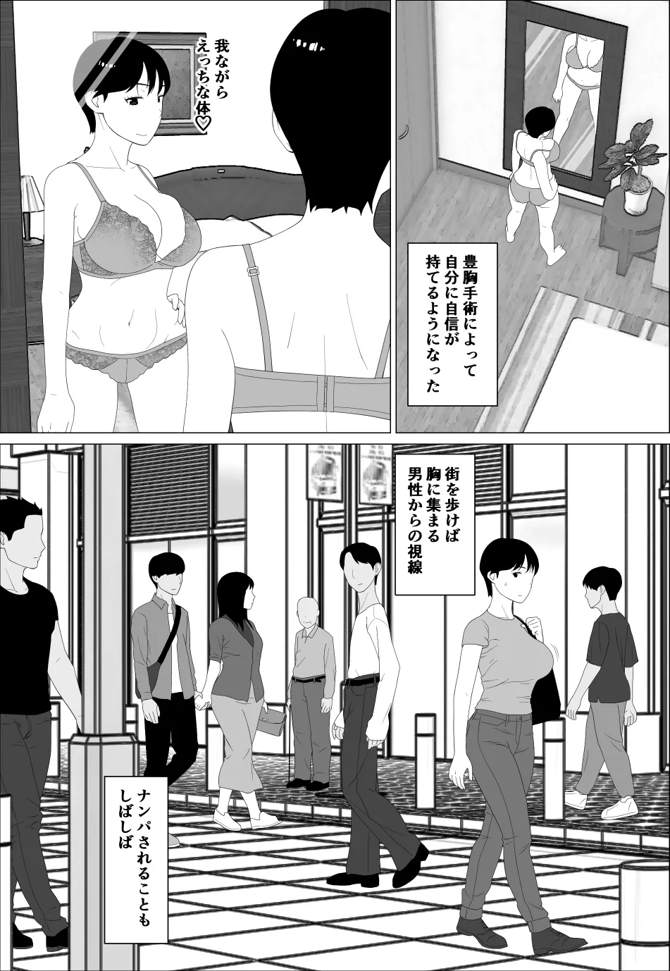 Danna to no Resu Kaishou no Tameni Toukyou Shita noni - Page 10