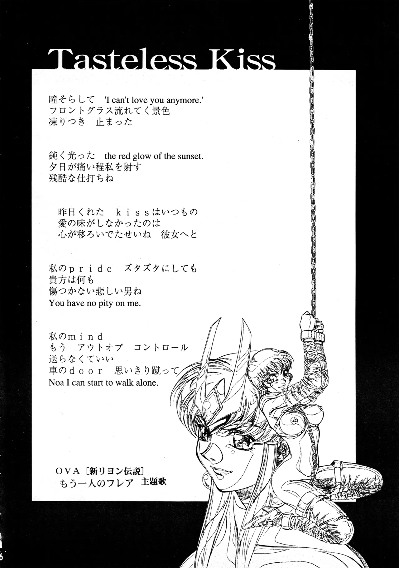 Shin Reyon Densetsu - Page 23