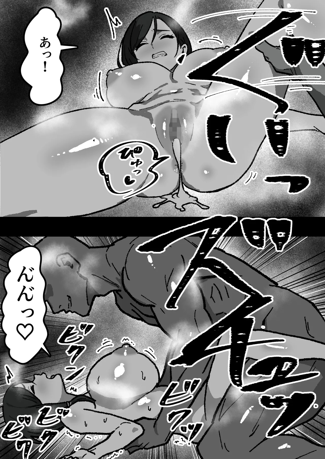 Katei-nai NTR`daiichiwa Haruko' - Page 16
