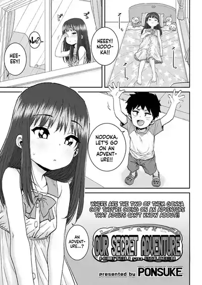 Himitsu no Bouken | Our Secret Adventure 0