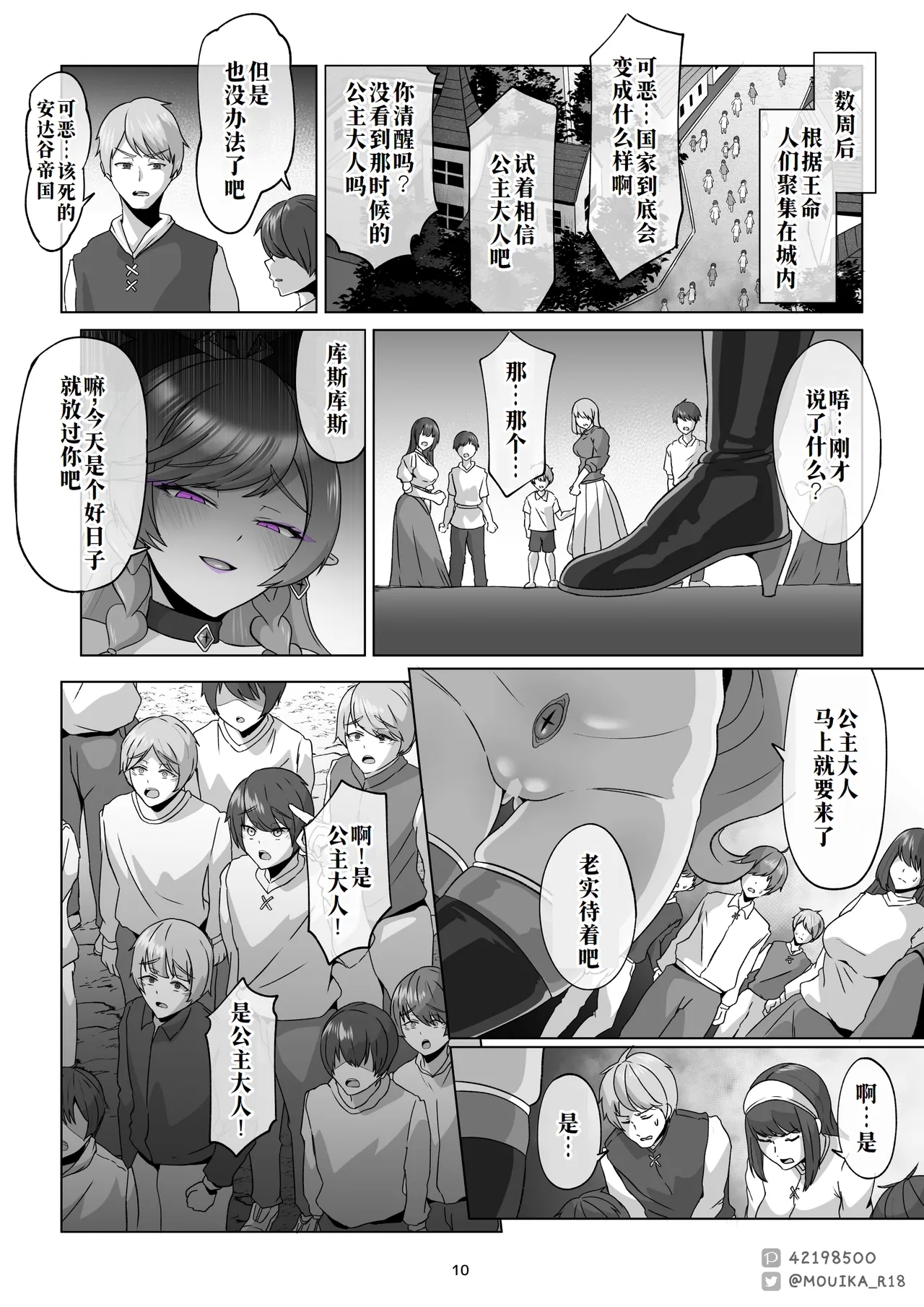 「EMPRESS CLUB」ひろかるスカイ! プ●キュア⑦〜キュアマジェスティ悪堕ち編〜 - Page 13