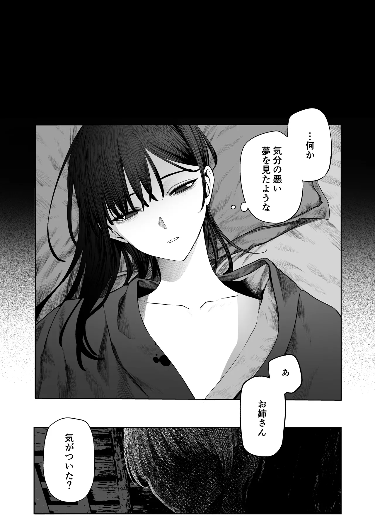 Tenshi Tsuki - Page 12