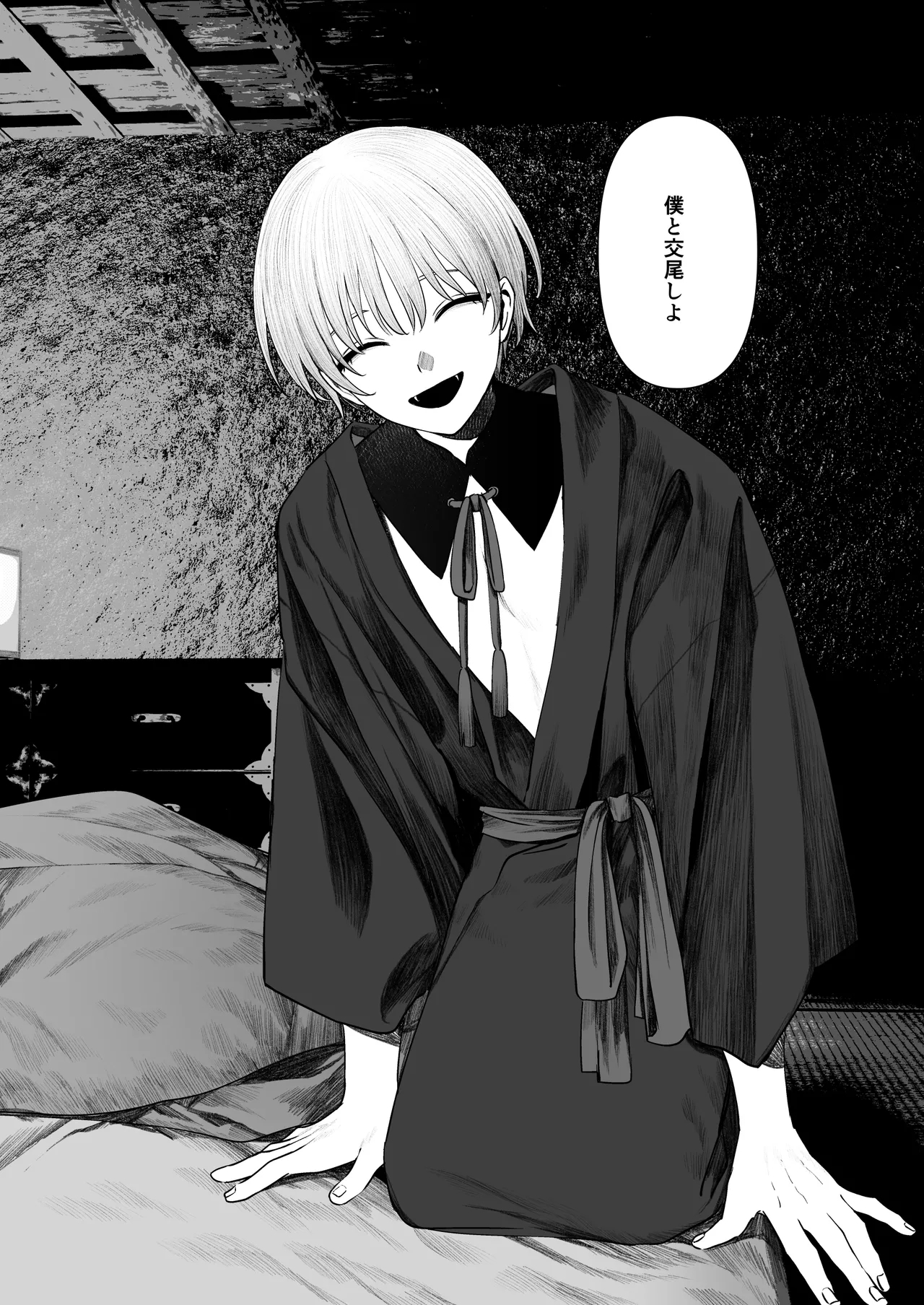 Tenshi Tsuki - Page 15