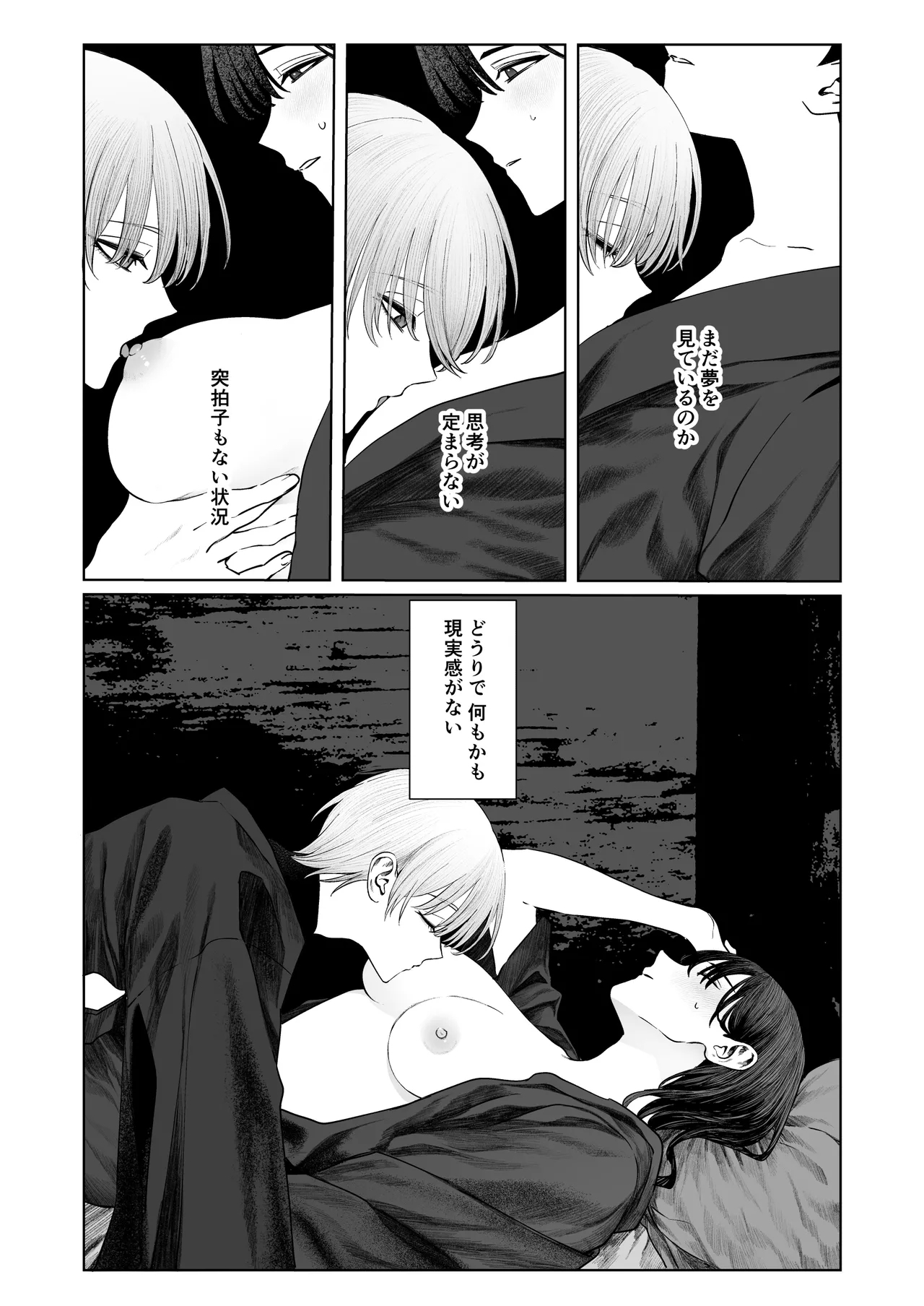 Tenshi Tsuki - Page 17
