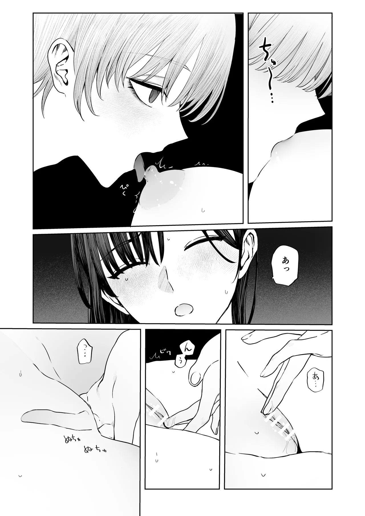 Tenshi Tsuki - Page 18