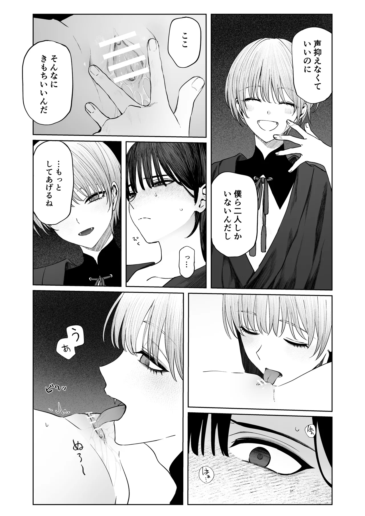 Tenshi Tsuki - Page 21
