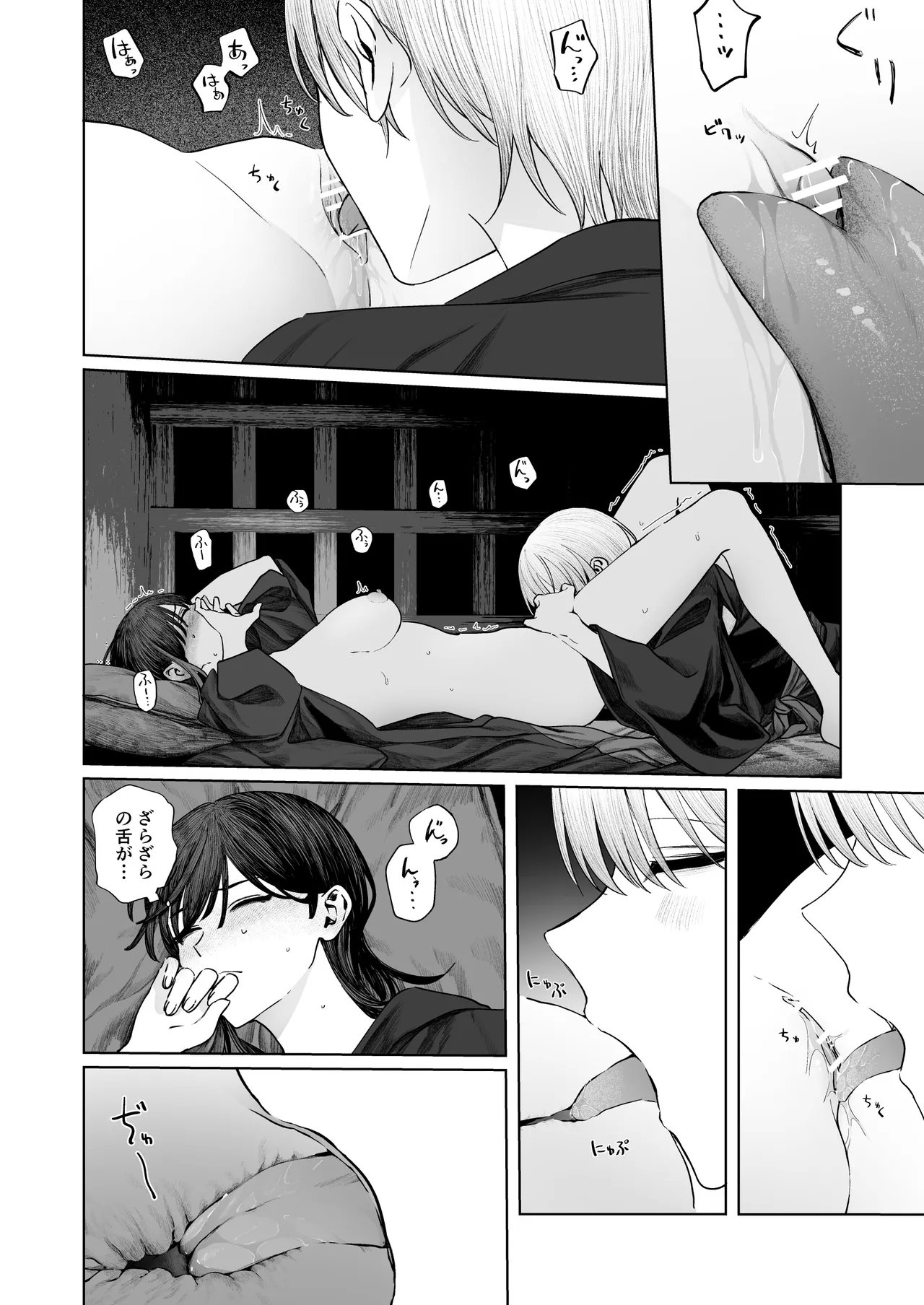 Tenshi Tsuki - Page 22